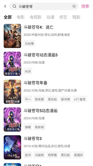 追剧喵app v4.0.3 安卓版 1