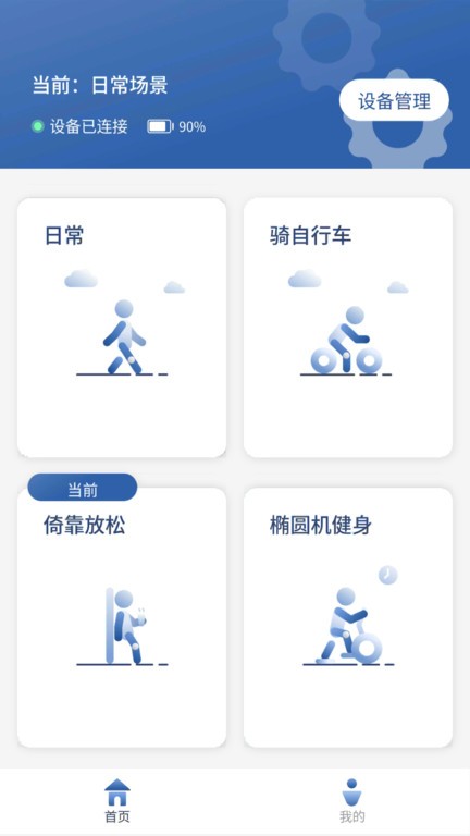 轻凌app最新版 v2.5.2 安卓版 0