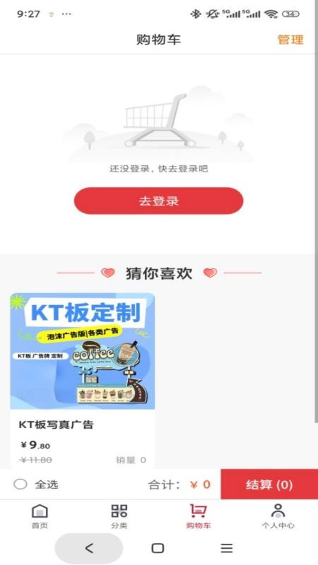 启光广告 v1.0.3 最新版 1