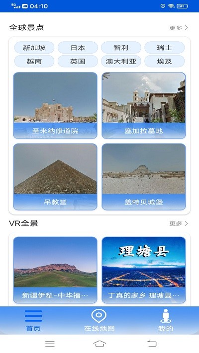 vr高清街景地图app v3.0 0