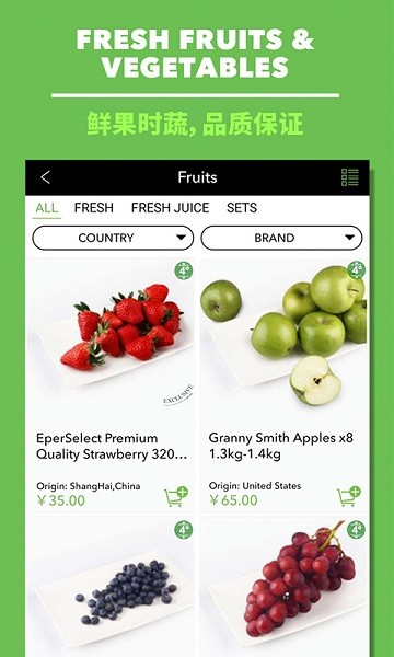 epermarket这样生活app v6.1.9 安卓官方版 3