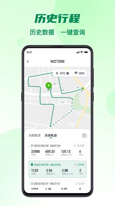 五征助手app v1.7.2 1