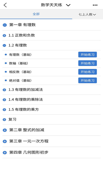 河南校讯通app手机版 v10.3.1 安卓客户端 2