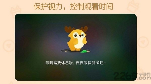 爱奇艺儿童版tv v15.12.0 安卓版 3