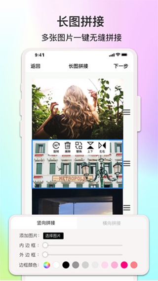 ImgMeta图片编辑助手 v1.8.6 最新版 0
