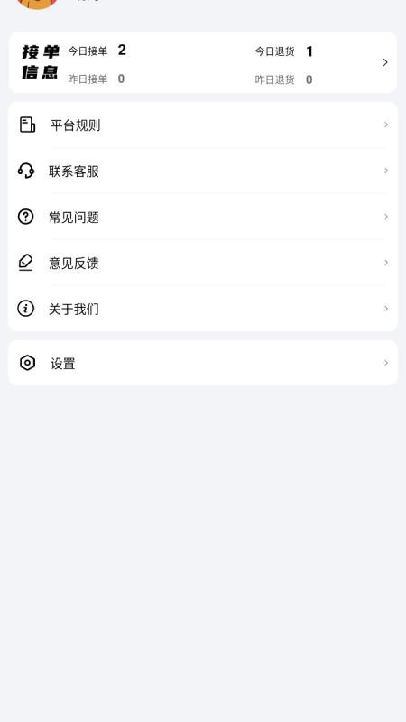笨熊精灵 v1.0.2 最新版 2