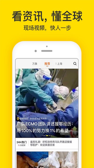 梨视频app官方版 v7.7.7 安卓手机版 0