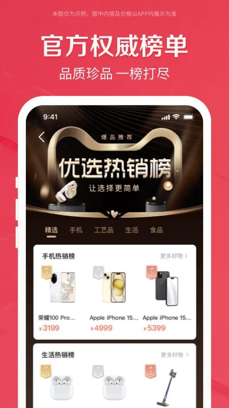 鹿优选 v1.7.4 安卓版 2