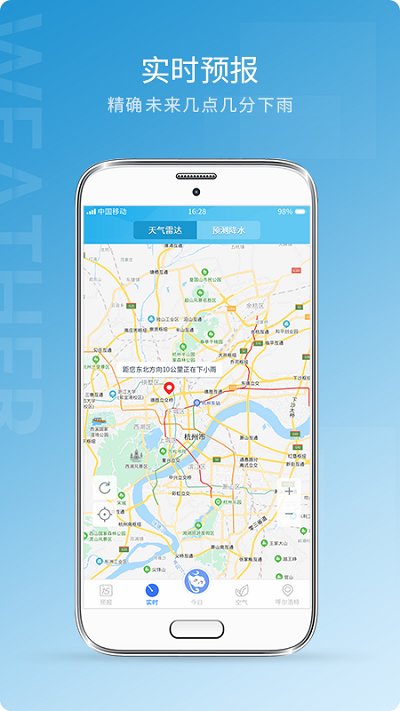 中国天气预报最新版(改名天气预报15日) v1.1.1 安卓版 3