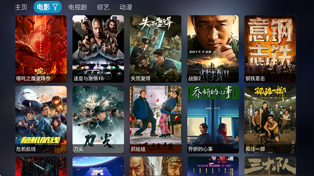 影视仓去更新 v6.1.9 安卓版 2