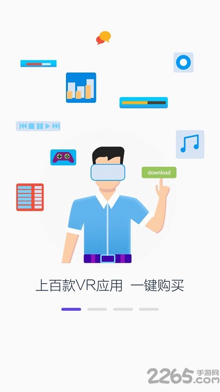 picovr助手app v10.9.1 安卓版 3