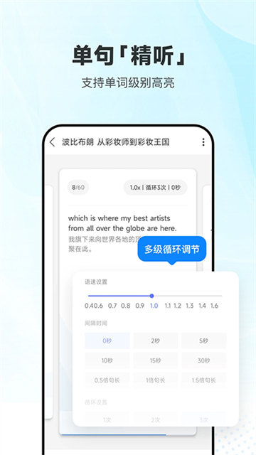 每日英语听力 v26.3.1 安卓版 4