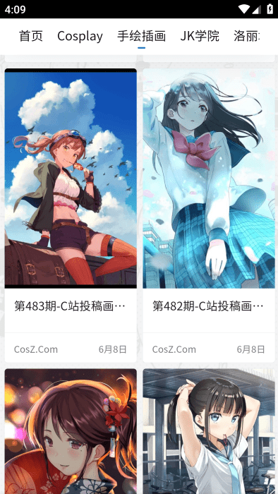 CosZapp(c站) v1.1.1 安卓版 3