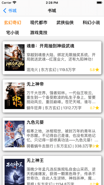 星韵小说全文阅读app v1.0.29 安卓版 1