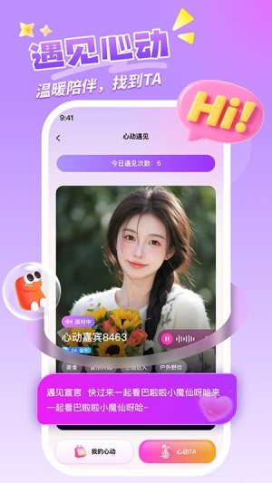喵呜开黑 v1.3.7 安卓版 2