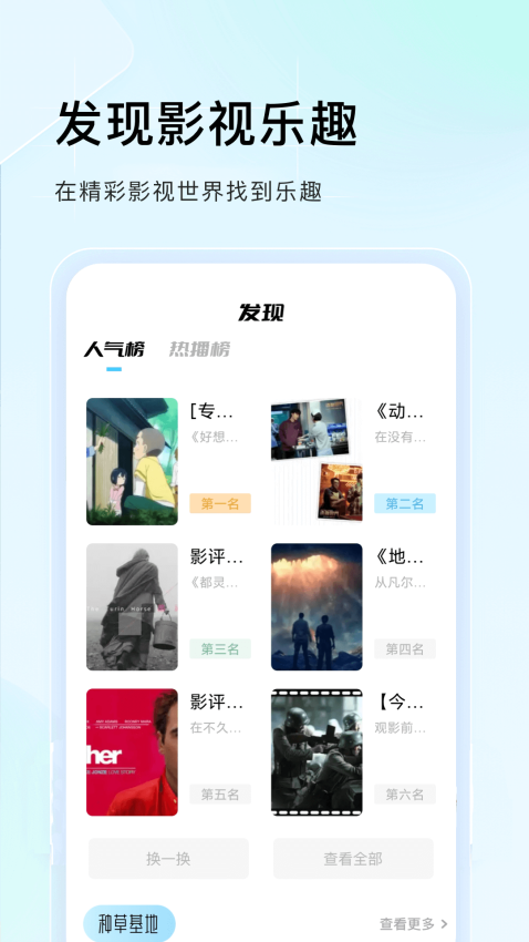 蜂鸟追剧达人 v1.3 最新版 0