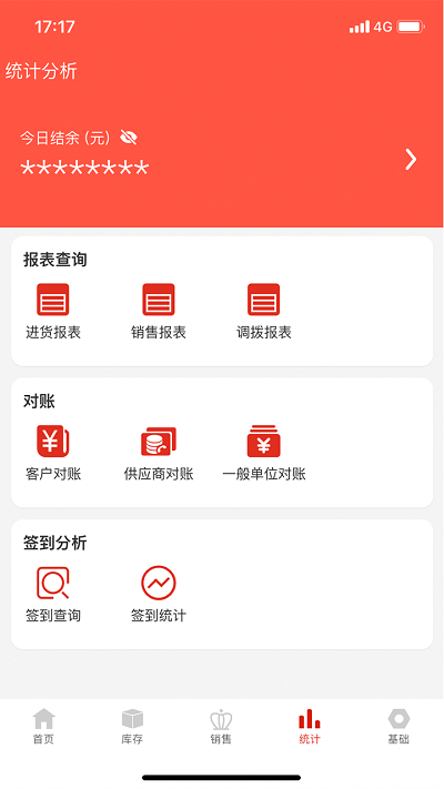 辛巴手机通官方版 v4.0.7 安卓版 2