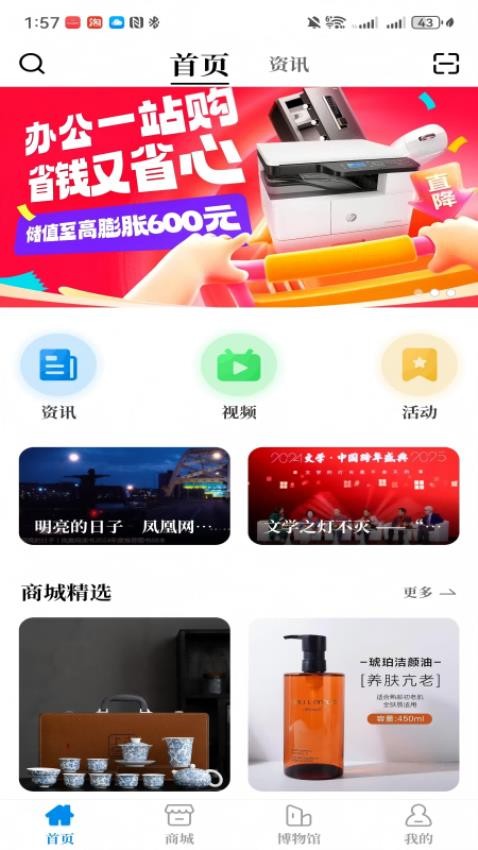 鲸奇惠商城 v1.0.7 最新版 4