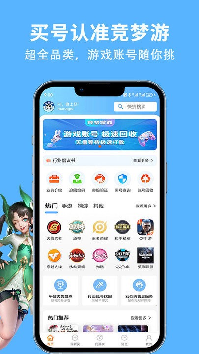 竞梦游app官方版 v4.2.6 安卓版 3