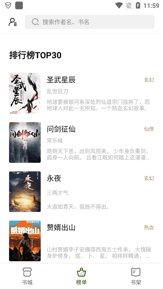 书芽小说最新版 v1.2.10 安卓版 1