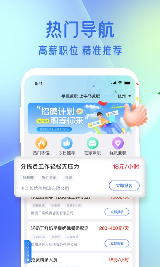 牛马兼职 v1.2.7 最新版 0