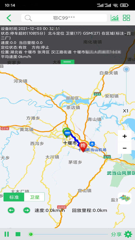 手机查车app官方版(又名exlive手机查车) v3.2.63安卓平台 0