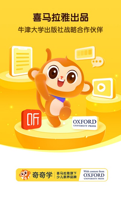 奇奇学英语app官方版 v4.5.4 安卓版 1