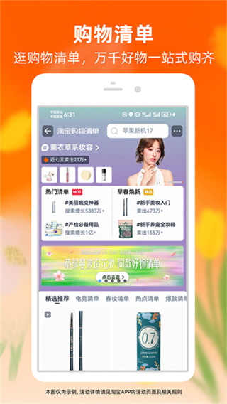 手机淘宝 v10.59.30 安卓版 1