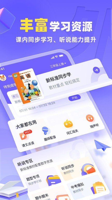 外研u学校园版app v5.9.5 安卓官方版 1