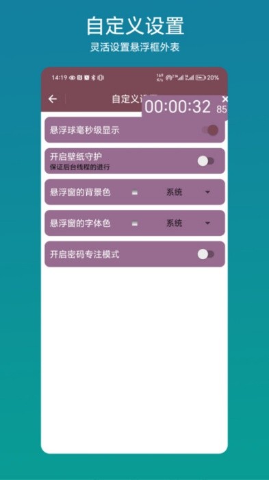 悬浮倒计时软件 v1.0.3 安卓版 3