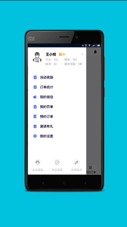 gg众包最新版 v2.5.2 安卓版 0