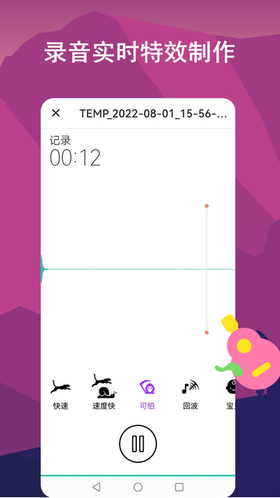 音乐剪辑全能王app v1.1.8 安卓版 2