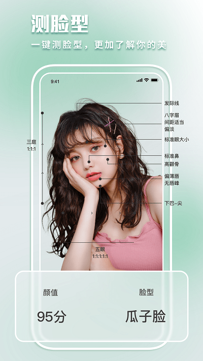 发型模拟app v3.2.4 安卓版 0
