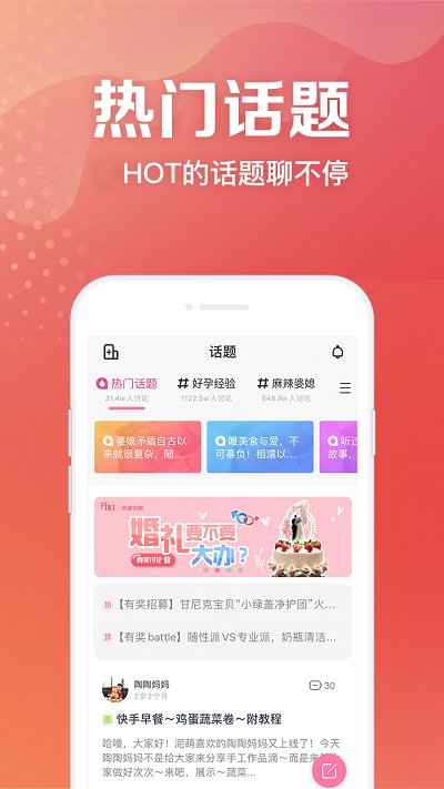 妈妈社区软件最新版 v10.5.6安卓官方版 2