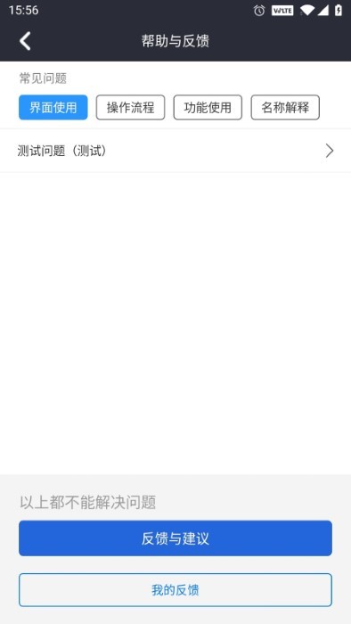 润吧云企业版最新版 v8.1.1 安卓版 4