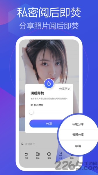 私人相册管家最新版 v1.1.28 安卓版 0