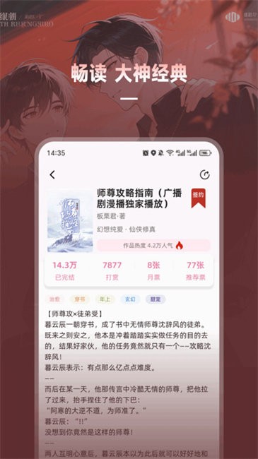海棠书城app免费版 v1.3.5 安卓版 2