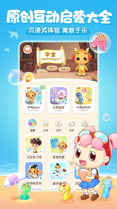 小伴龙历史版本 v10.4.4 安卓最新版 2