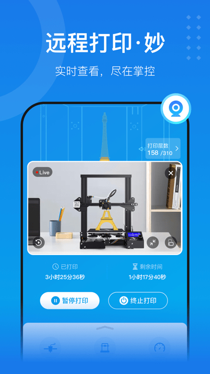 创想云3d打印app v7.0.2 安卓官方版 3