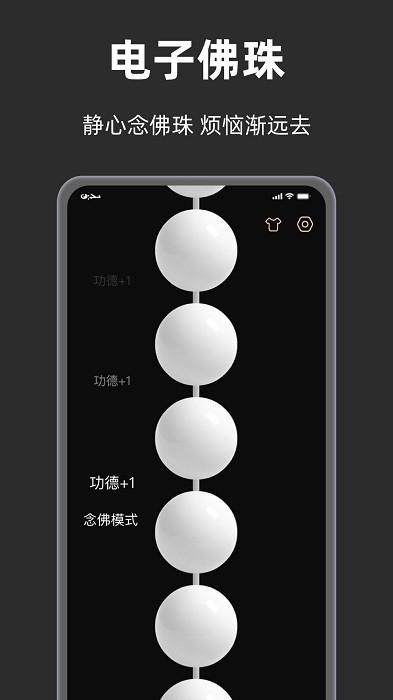 手表木鱼app v2.0 安卓版 2