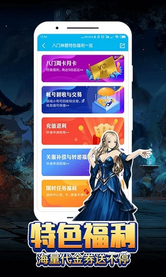 八门神器修改器 v4.0.5安卓版 0