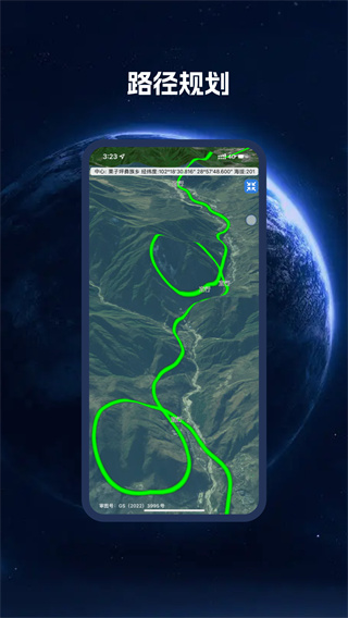BIGEMAP离线地图 v4.5.5 安卓版 2