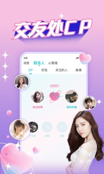 正宗漂流瓶 v3.3.7.1 手机版 0