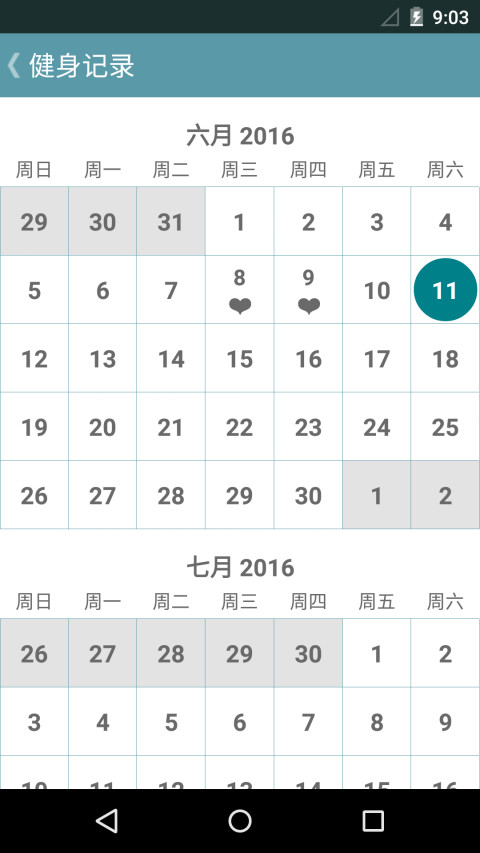 跟我练腹肌app v3.1.0 2
