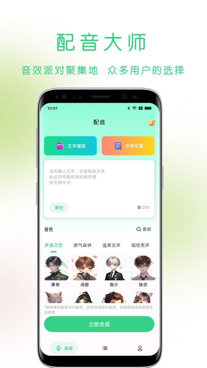 猫头音官方版 v1.17.1 安卓版 3