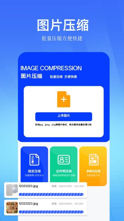 90fps画质助手 v1.6 手机版 1