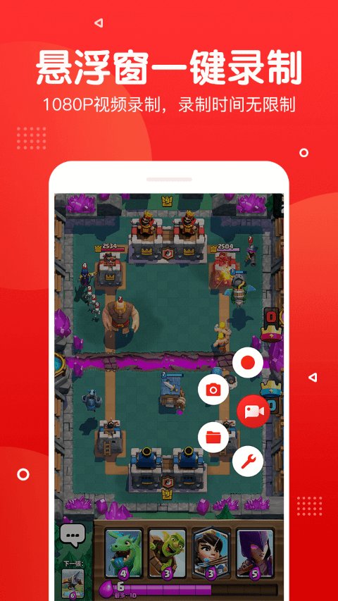 屏幕录制app官方版 v3.4.6 安卓版 2