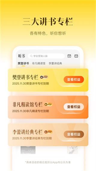 帆书app v6.31.6 安卓版 0