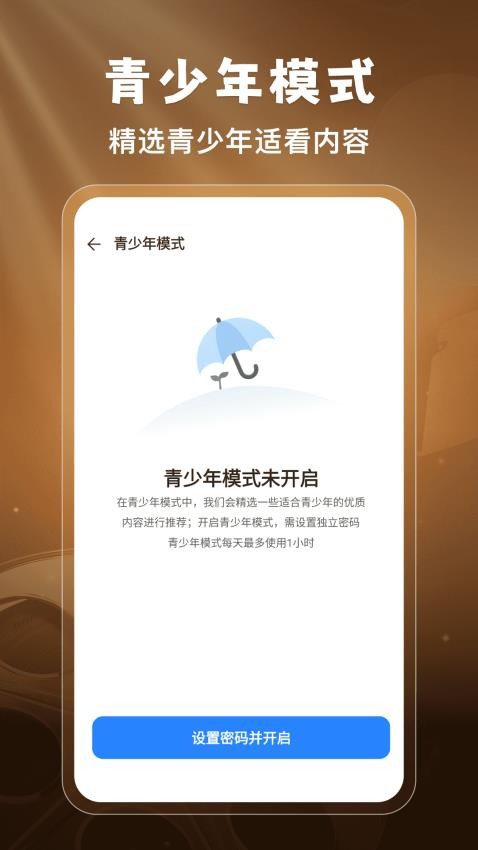 番番免费短剧 v1.0.4 最新版 3
