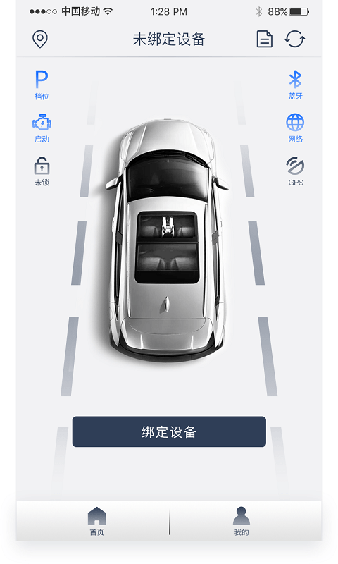 风格控车app最新版 v1.5.7 安卓版 2
